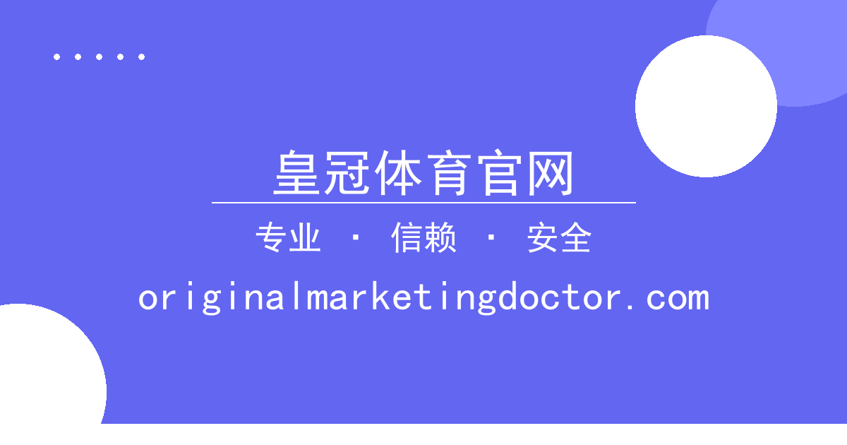 皇冠体育官网
